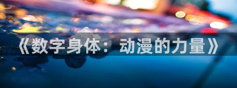 灵能百分百同人动漫黑白